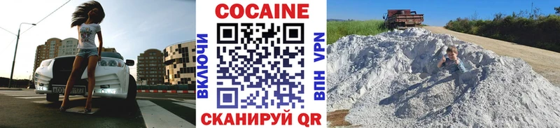 Купить  Киренск  Кокаин Колумбийский 