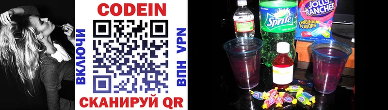 Купить где  Киренск  Кодеиновый сироп Lean напиток Lean (лин) 