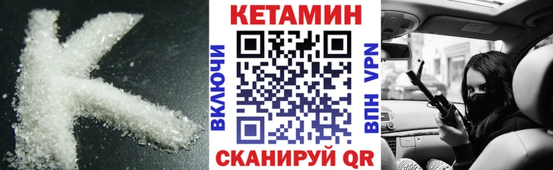 Купить где Киренск Кетамин VHQ