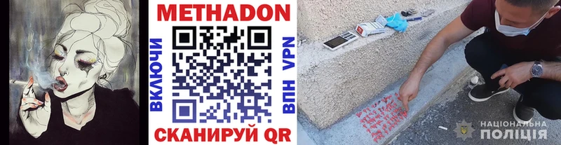 Метадон VHQ Купить где Киренск