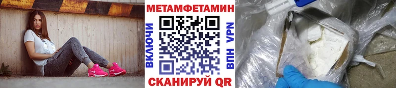 Метамфетамин мет  Купить  Киренск 